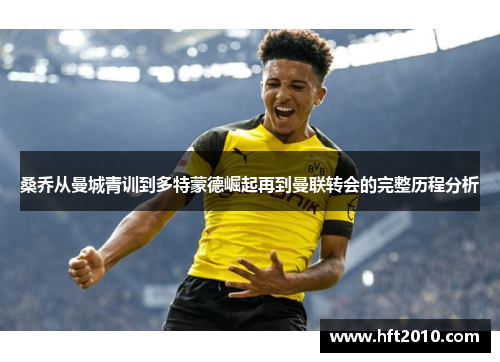 /uploads/images/20260530/sang-qiao-cong-man-cheng-qing-xun-dao-duo-te-meng-de-jue-qi-zai-dao-man-lian-zhuan-hui-de-wan-zheng-li-cheng-fen-xi.webp